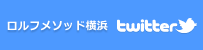 ロルフメソッド横浜のつぶやき｜Twitter